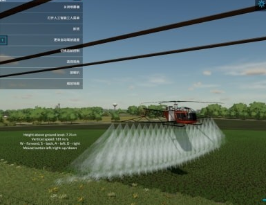 模拟农场22喷药直升飞机MOD