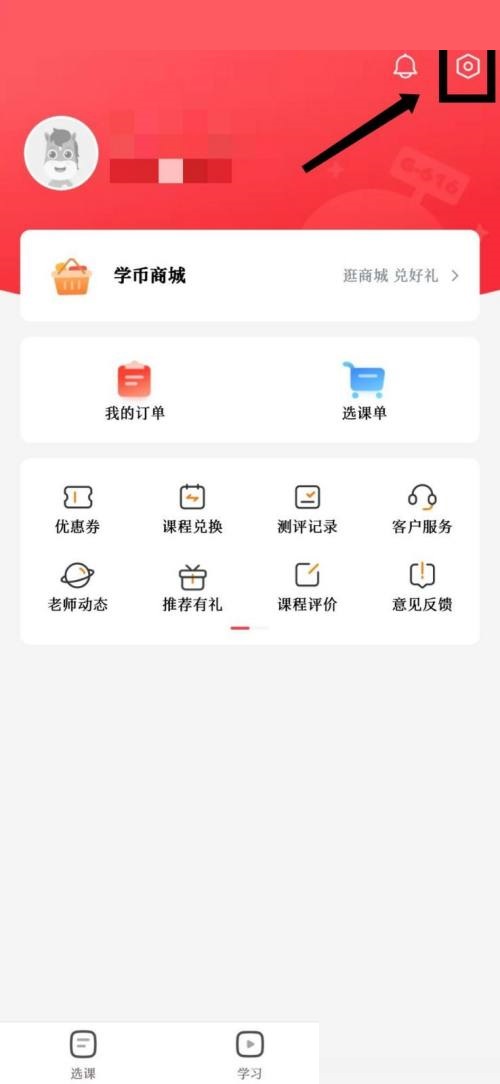 高途课堂官方资质证照公示怎么查看