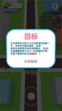 外卖大作战0