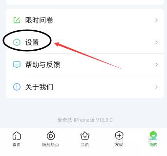 爱奇艺儿童护眼模式如何开