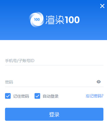 渲染100