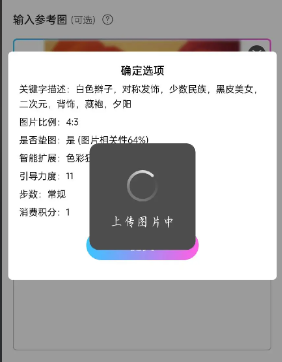 意间ai绘画上传不了图片怎么办