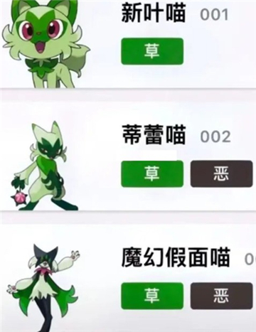 宝可梦朱紫御三家选什么好