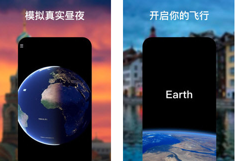 earth地球