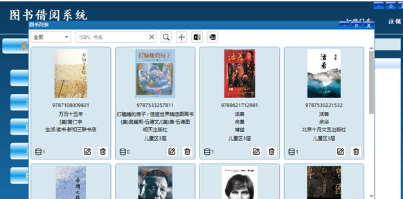 图书借阅系统0