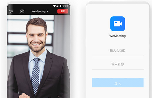 WeMeeting视频会议软件