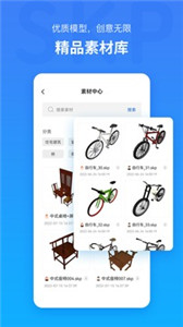 草图大师SKP1