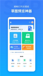 草图大师SKP2