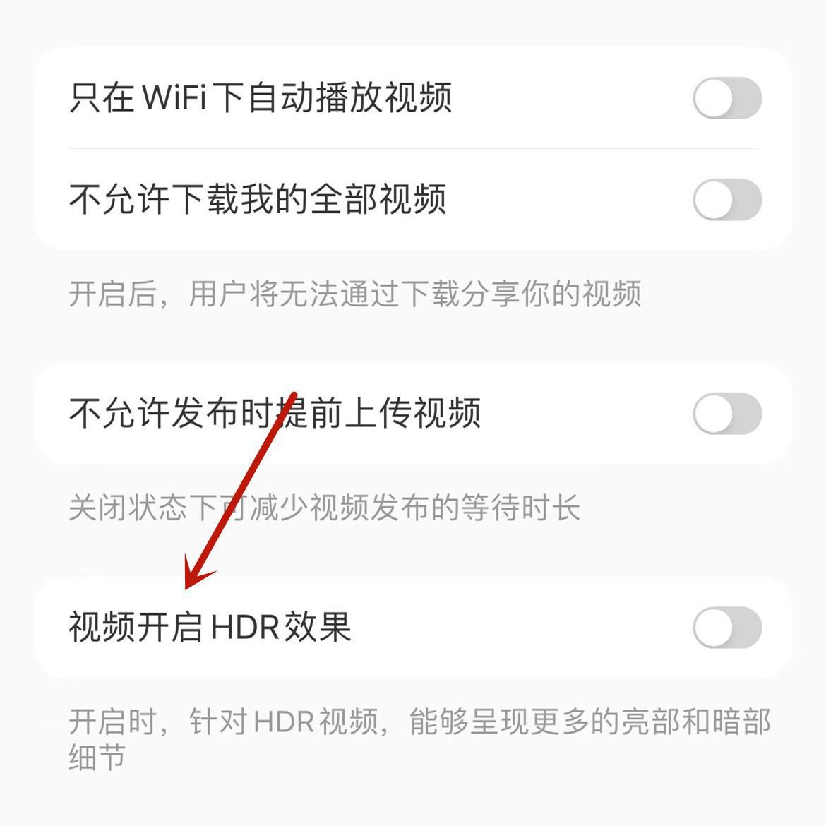 小红书hdr视频怎么关