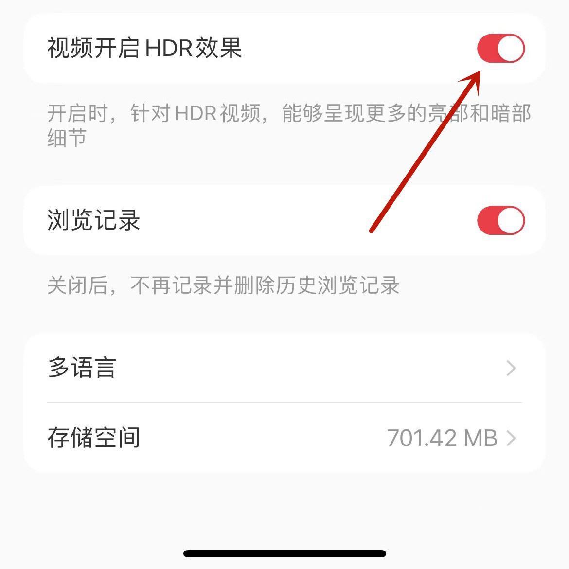 小红书hdr视频怎么关