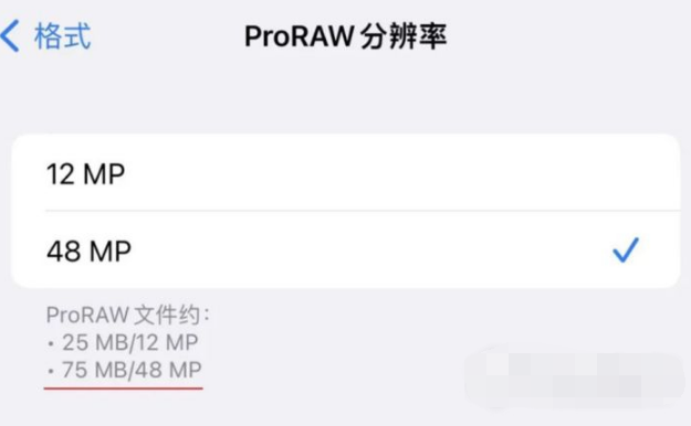 iphone14promax怎么打开4800万像素