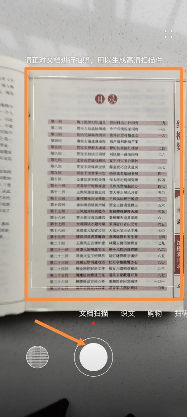 华为mate50文件怎么扫描