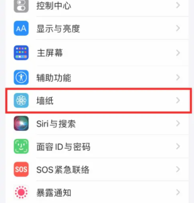 iPhone14promax在哪里添加微博iOS锁屏热搜组件