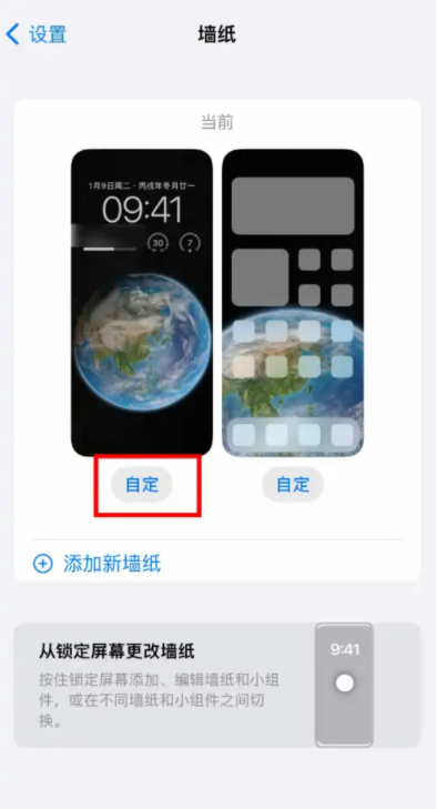 iPhone14如何添加微博iOS锁屏热搜组件