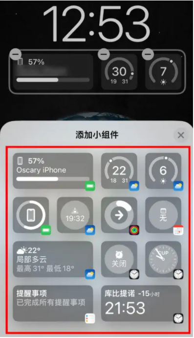 iPhone14如何添加微博iOS锁屏热搜组件