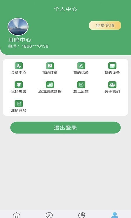 音必清耳鸣1