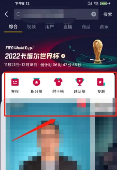 2022 年卡塔尔世界杯直播哪里可以看