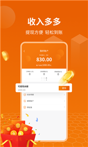蜂骑快送骑手1