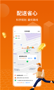 蜂骑快送骑手3