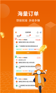 蜂骑快送骑手
