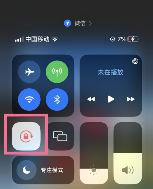 iphone14promax怎么关掉横屏