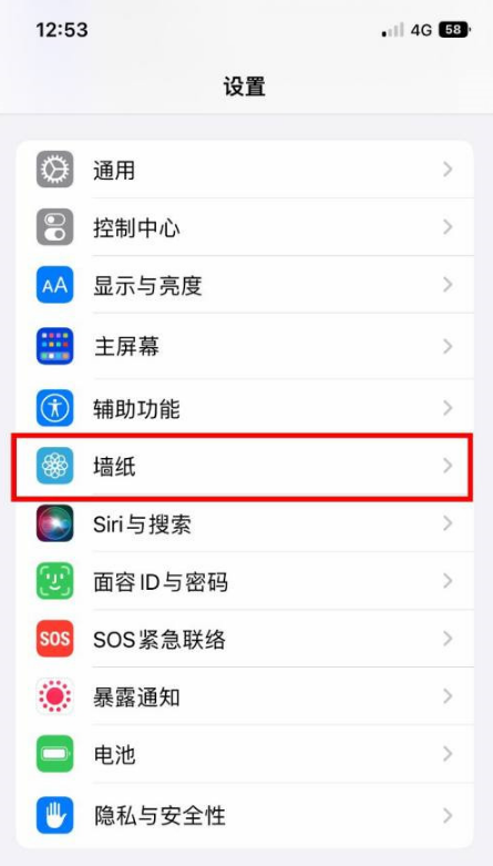 iphone14时钟字体在什么地方设置