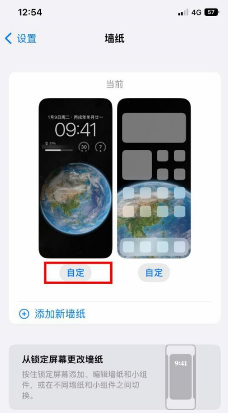 iphone14时钟字体在什么地方设置