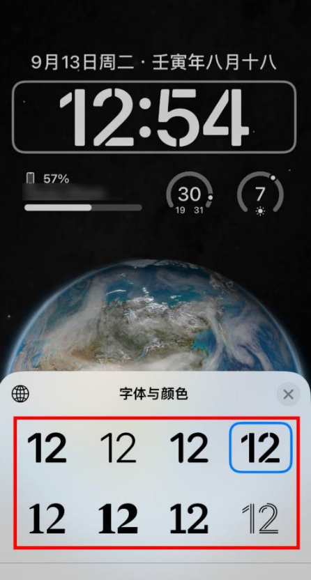 iphone14时钟字体在什么地方设置