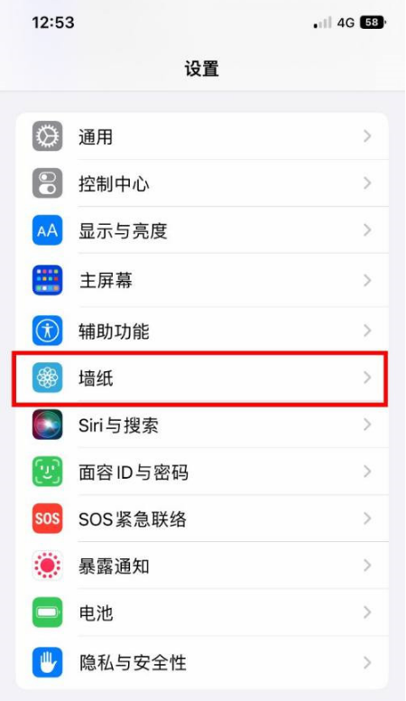 iphone14plus在哪里设置时钟字体