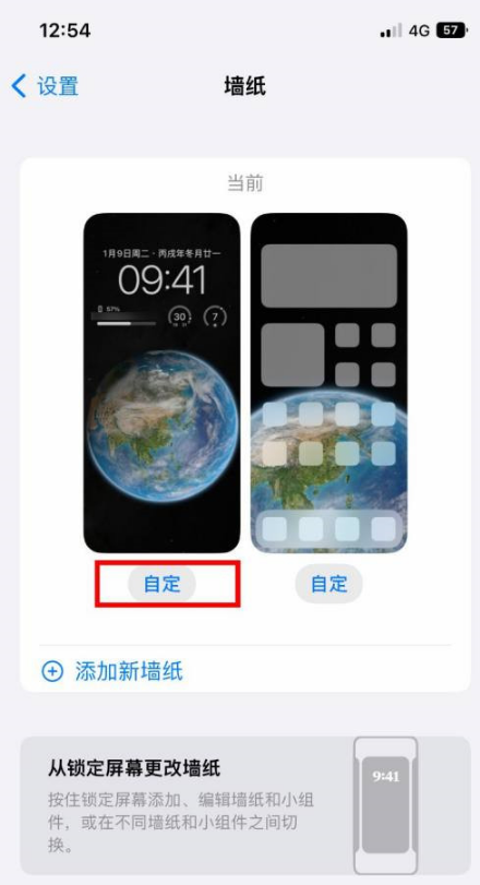 iphone14plus在哪里设置时钟字体