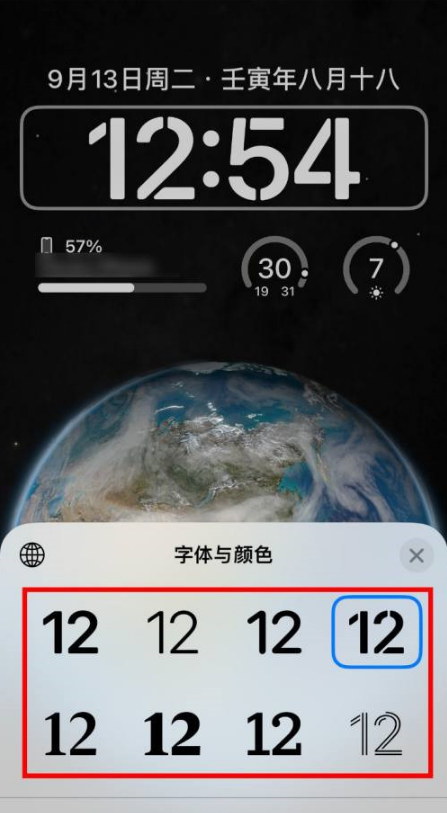iphone14plus在哪里设置时钟字体