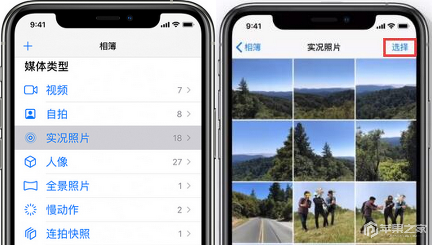 iphone14怎么把照片做成视频