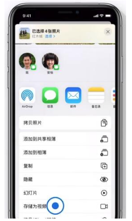 iphone14怎么把照片做成视频