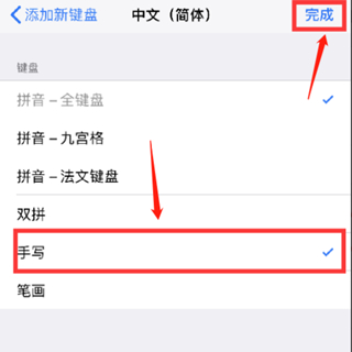 iphone14手写输入怎么使用