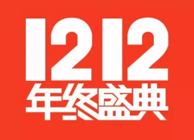 2022淘宝双十二活动优惠满多少减多少