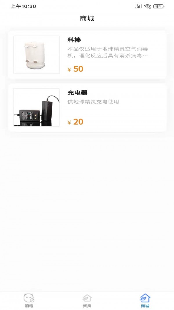 逸天智能3