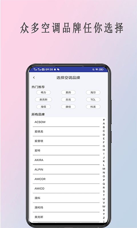 全能遥控器管家2