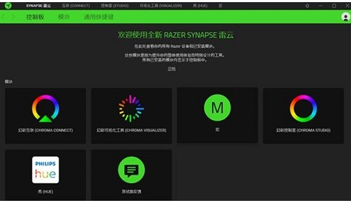 Razer Synapse0