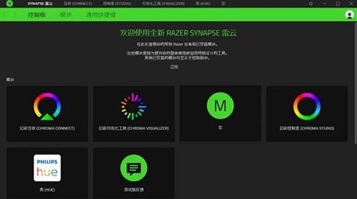 Razer Synapse