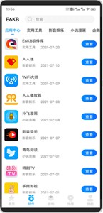 E6KB软件库1