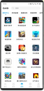 E6KB软件库3