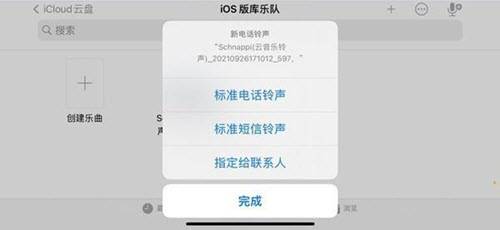 iphone14promax酷狗音乐怎么设置铃声