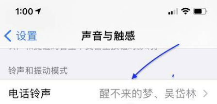 iphone14网易云音乐怎么设置铃声