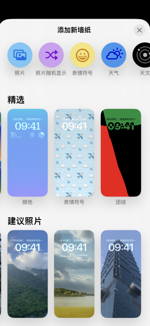 iphone14promax设置多个壁纸桌面怎么操作