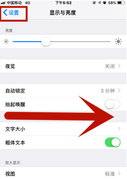 iphone14promax怎么快速返回上一级