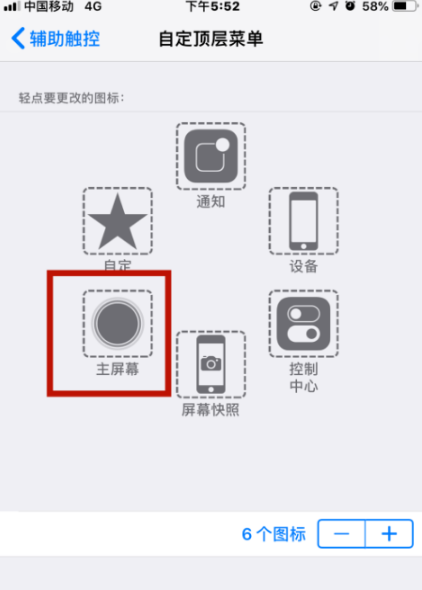 iphone14promax怎么快速返回上一级