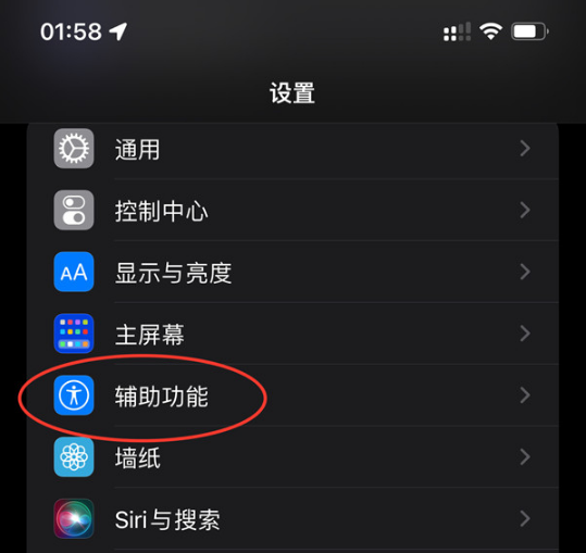 iphone14plus来电闪光灯怎么