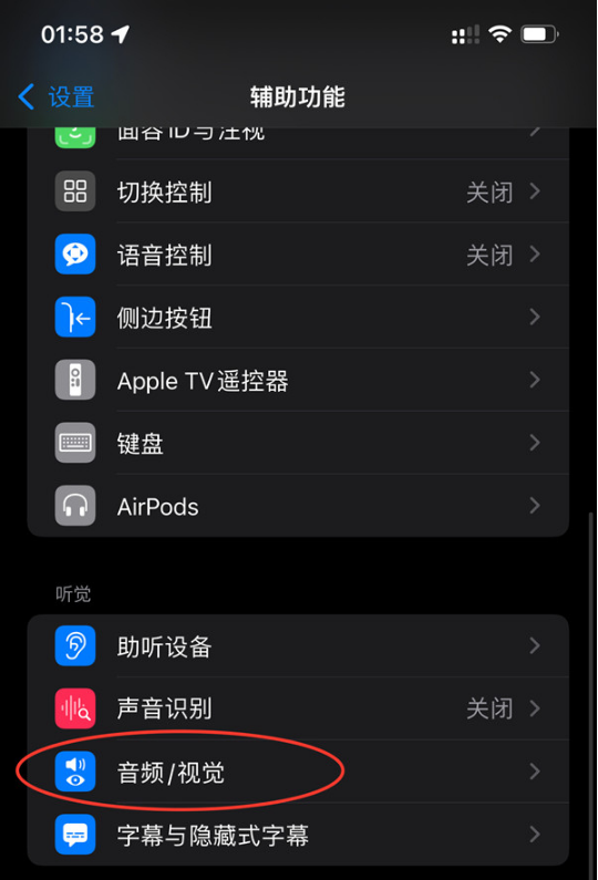 iphone14plus来电闪光灯怎么