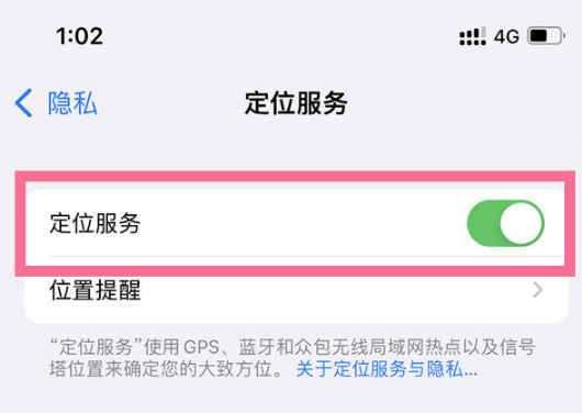 iphone14plus如何开启定位功能