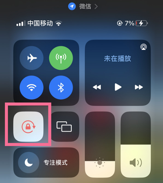 iphone14pro横屏怎么关掉